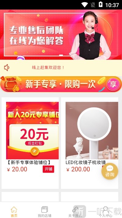 线上赶集