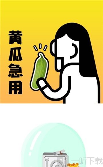 黄瓜急用