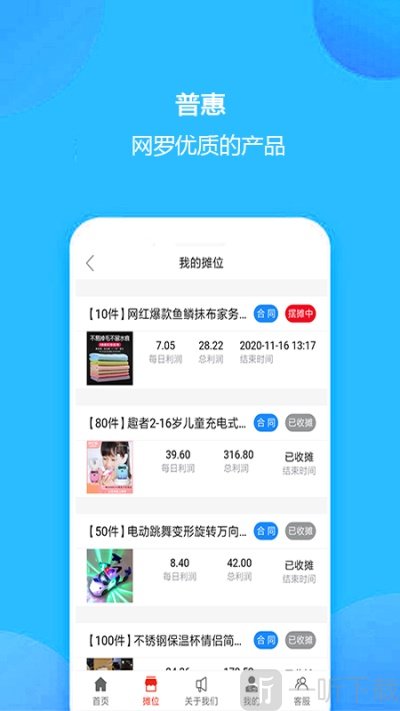 掌上云街