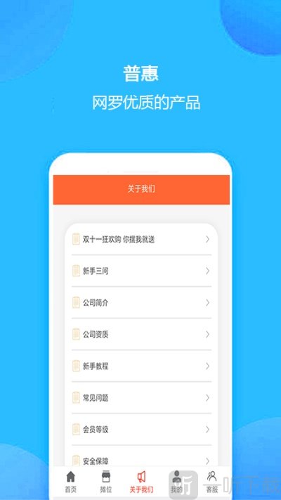 掌上云街