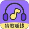 猜歌达人秀