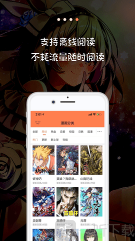 米推漫画