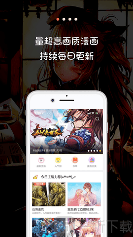 米推漫画