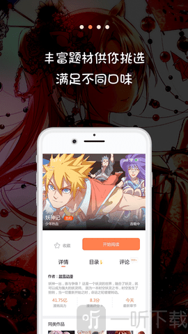 米推漫画