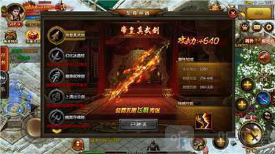 无尽打金传奇