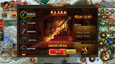 无尽打金传奇