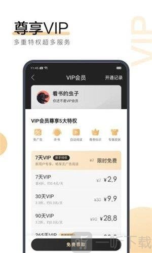 画夜小说