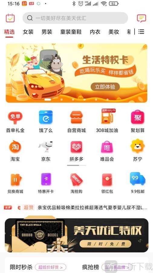 美天优汇