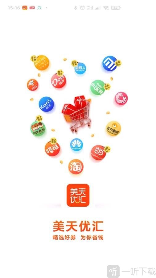 美天优汇