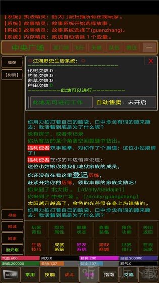 浮世侠影