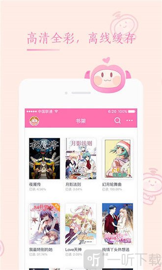 快追漫画