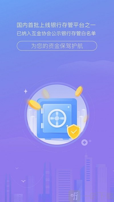滚雪球网贷