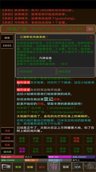 浮世侠影