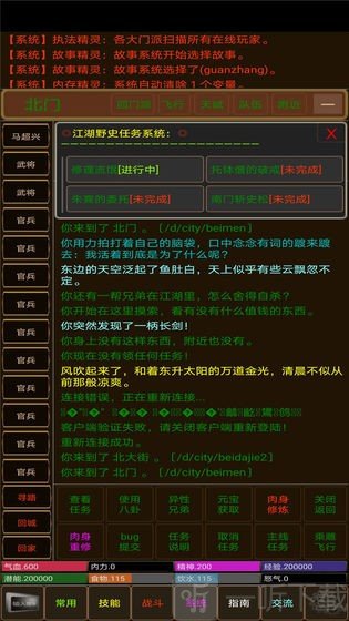 浮世侠影