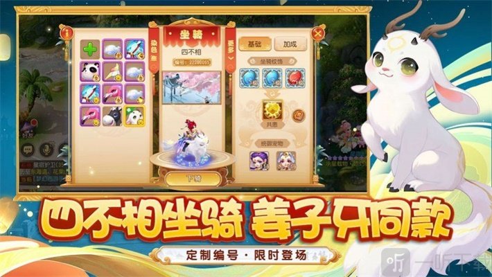 灵珑西游