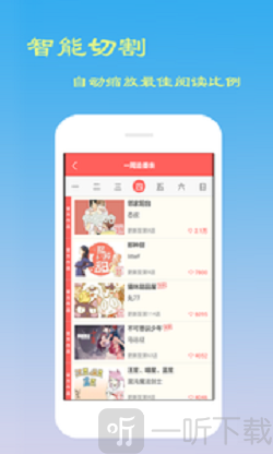贝贝漫画免费版