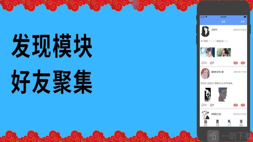 艾尚漫画免费版