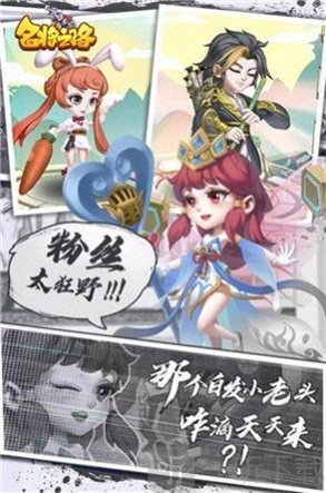 三国名将之路