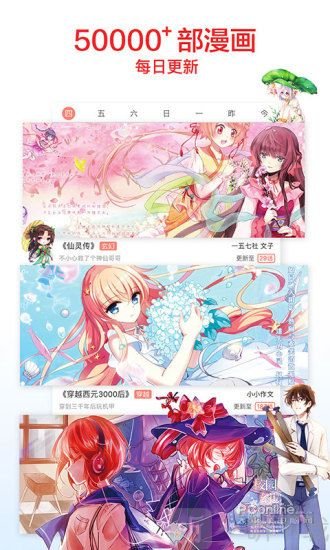 咔咪漫畫安卓版
