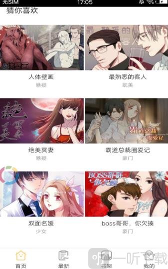 后浪漫画