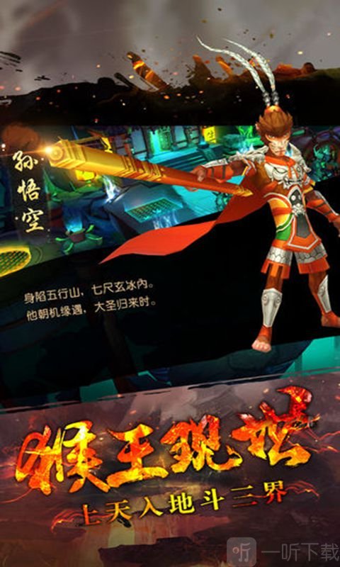 无涯西游