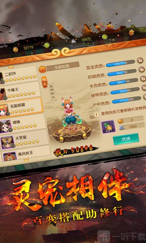 无涯西游