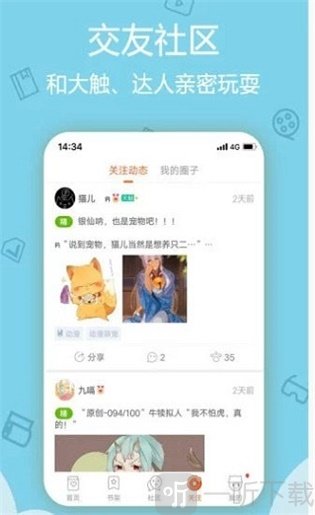 第一韩漫手机版