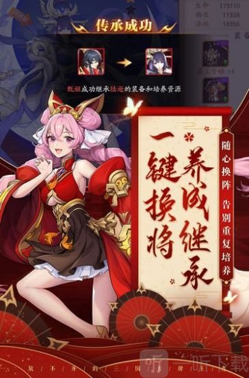 神游放三