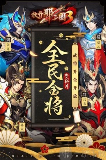 神游放三