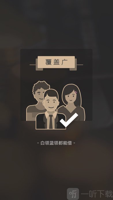 小白贷款