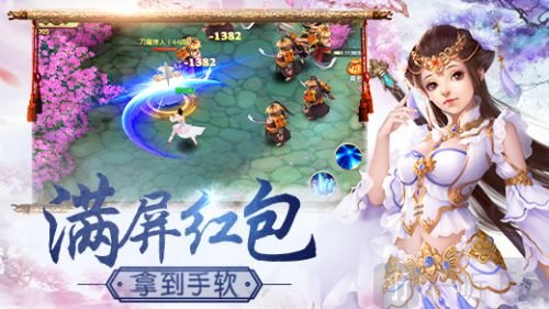 仙境