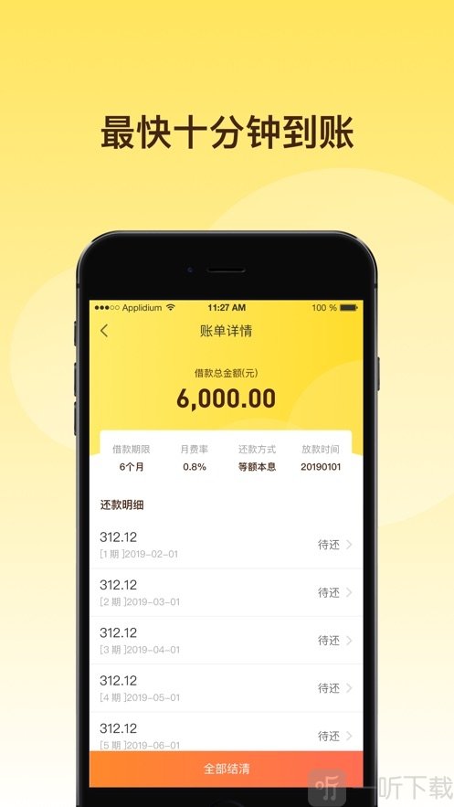 轻盈贷
