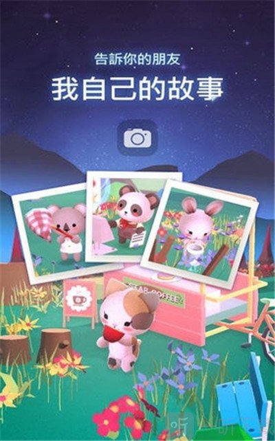 星光花园