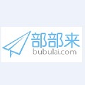 部部来