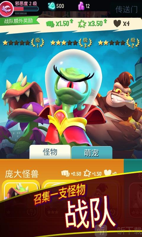 我是怪物