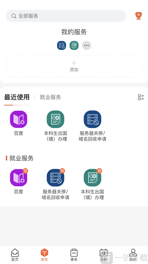 翱翔门户app