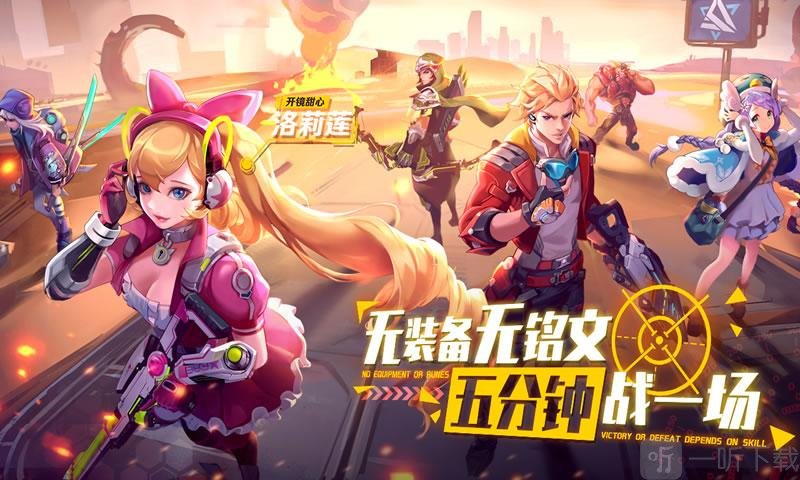 英雄战境