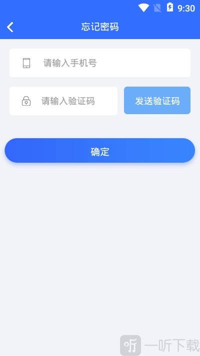 智慧卫生监督