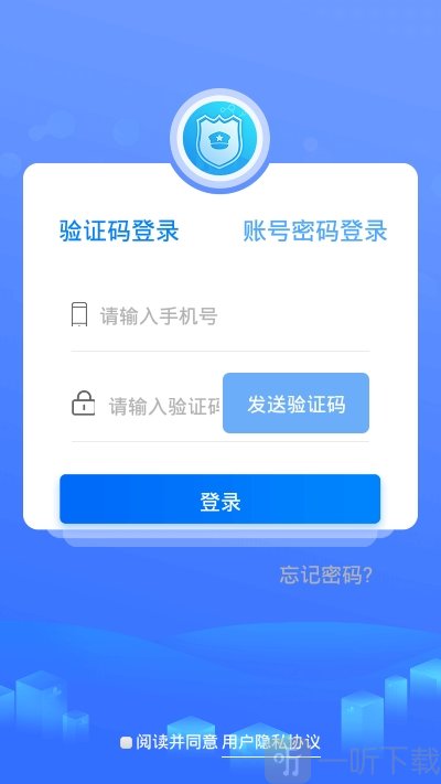 智慧卫生监督