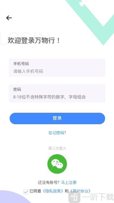 万物行
