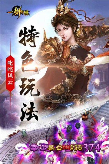 一剑轩辕思美人