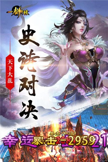 一剑轩辕思美人