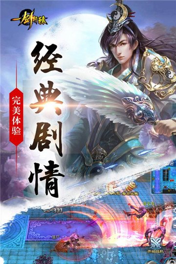 一剑轩辕思美人