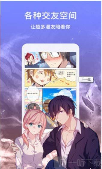 若水漫画