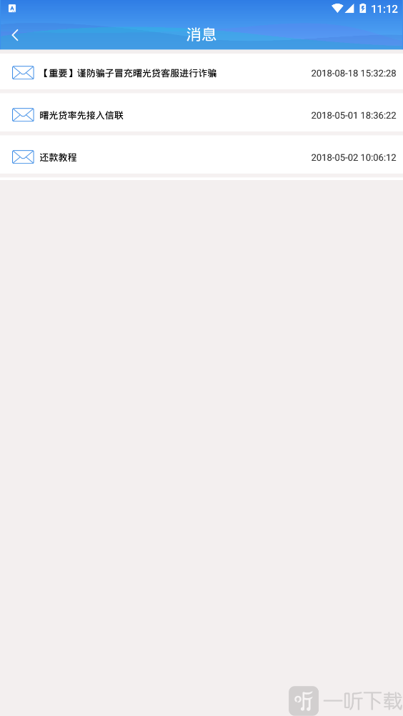 曙光贷