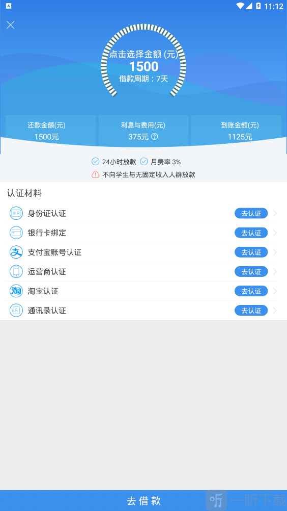 曙光贷