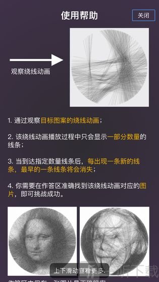 若隐若线