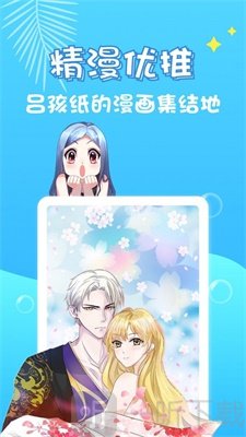 炫动漫画