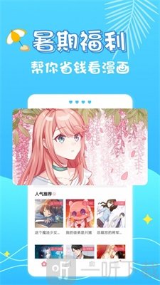 炫动漫画
