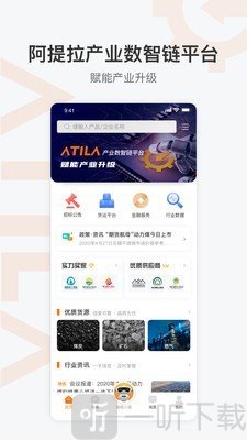 阿提拉